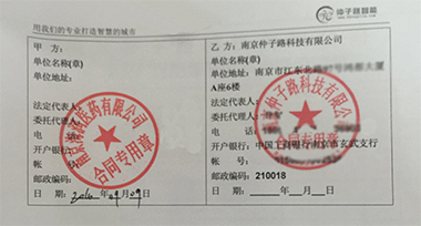 南京海潤醫藥有限公司合同.jpg