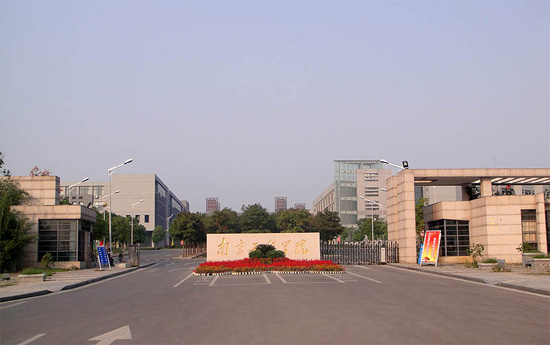 南京工程學院、門禁系統以及監控系統