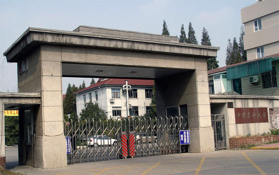 中國藥科大學 、監控系統門禁系統