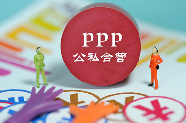 智慧城市PPP發展的惑與解.jpeg
