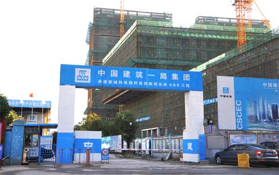 中建一局建筑工地、進出口管理系統
