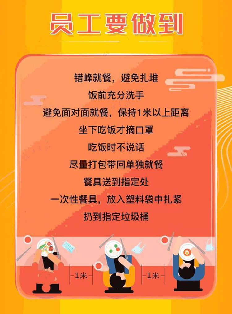 員工防疫防控.jpg